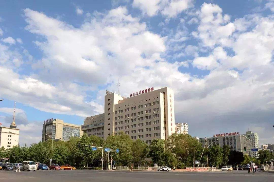北京大學腫瘤醫院 北京大學腫瘤醫院